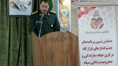 سپاه در غرب کشور مرکز پوشاک ایرانی ـ اسلامی راهاندازی کرد