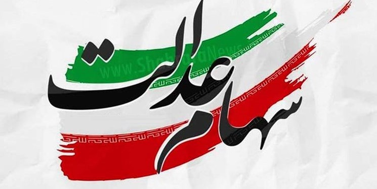 سیاست قطعی وزارت تعاون حضور تعاونیهای شهرستانی در سهام عدالت است
