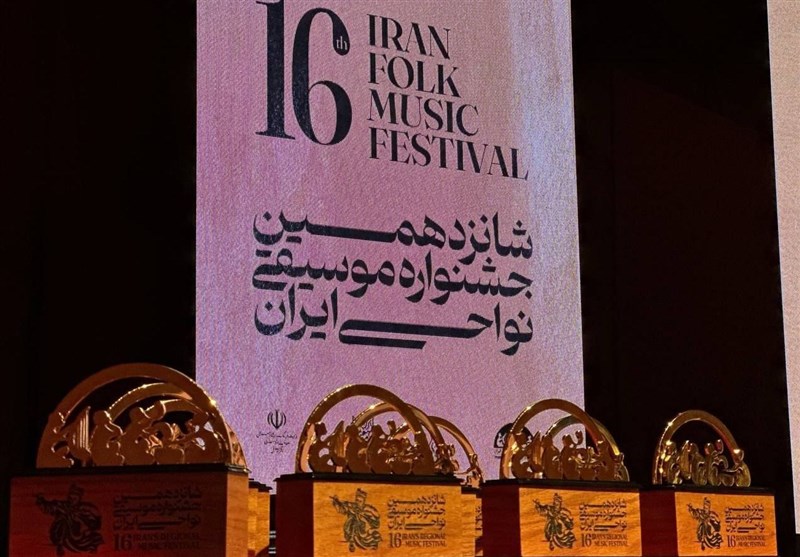شانزدهمین جشنواره موسیقی نواحی پایان یافت/ اهدای نشان درجه یک هنری به 5 استاد برجسته