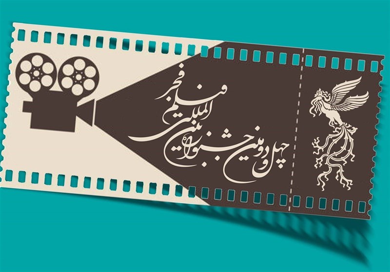 فیلمهای فجر در اردبیل اکران میشود + فیلم