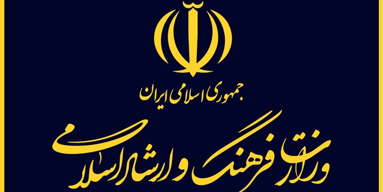 مجوز مجلس به وزارت ارشاد برای برونسپاری فعالیتهای فرهنگی و هنری