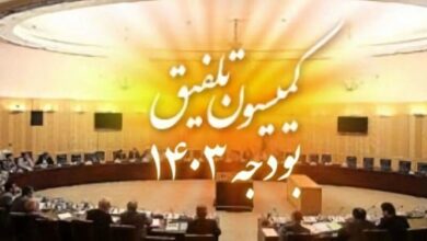 هزینهتراشی 500 هزار میلیارد تومانی کمیسیون تلفیق در لایحه بودجه 1403