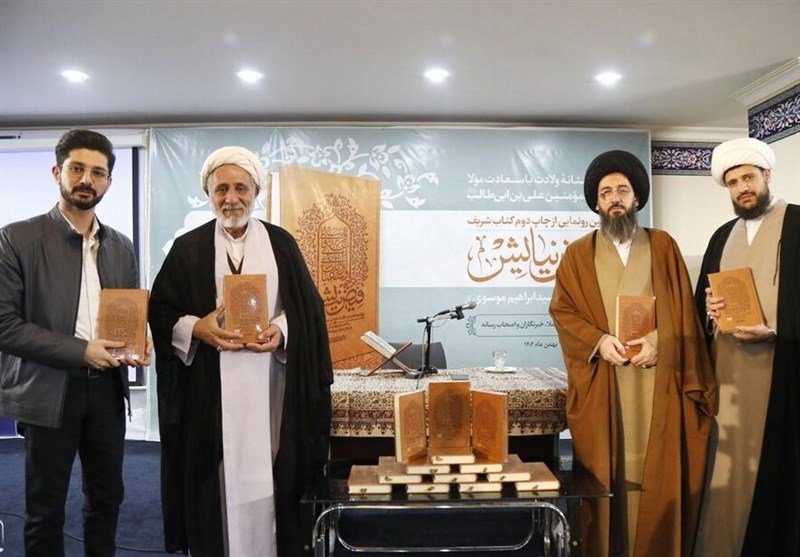 کتاب «فیض نیایش» در قم رونمایی شد
