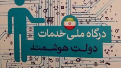 کدام دستگاهها هنوز به پنجره ملی دولت هوشمند متصل نشدهاند؟