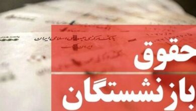 کف حقوق بازنشستگان در سال آتی 9میلیون تومان شد/حقوق تا سقف 12 میلیون از مالیات معاف شد