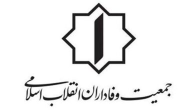 ۲۸ دیماه؛ نشست جمعیت وفاداران انقلاب اسلامی درباره انتخابات