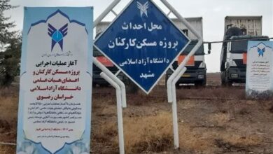 آغاز عملیات 4هزار واحد مسکونی دانشگاههای خراسان رضوی