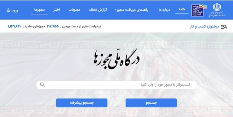 ابطال پروانه کسبهای کاغذی در صورت نداشتن شناسه یکتا