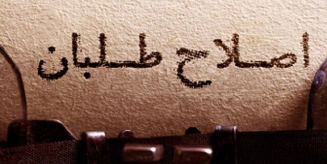 از دعوا بر سر خاتمی تا دفاع از بیانیه ۱۱۰ فعال اصلاحطلب در مناظره نورمحمدی و مهدیان