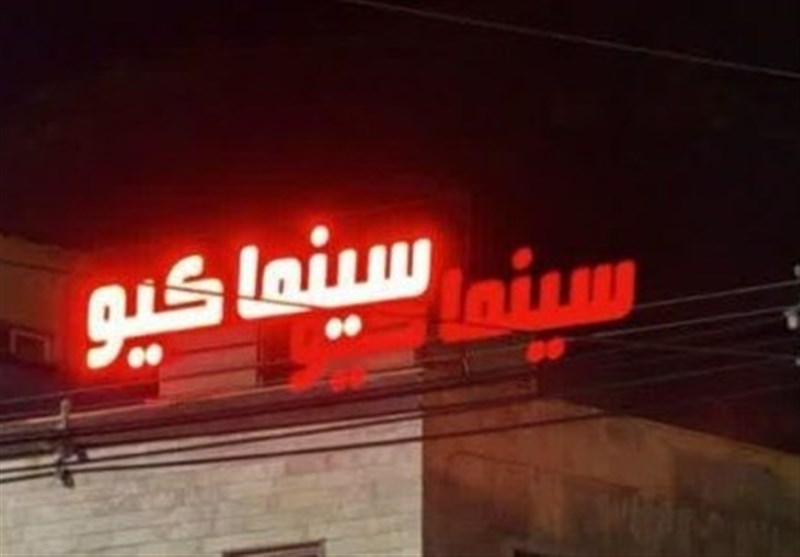 افتتاحی خوشیمن برای لرستان/ چراغ سینما کیو خرمآباد روشن شد + فیلم