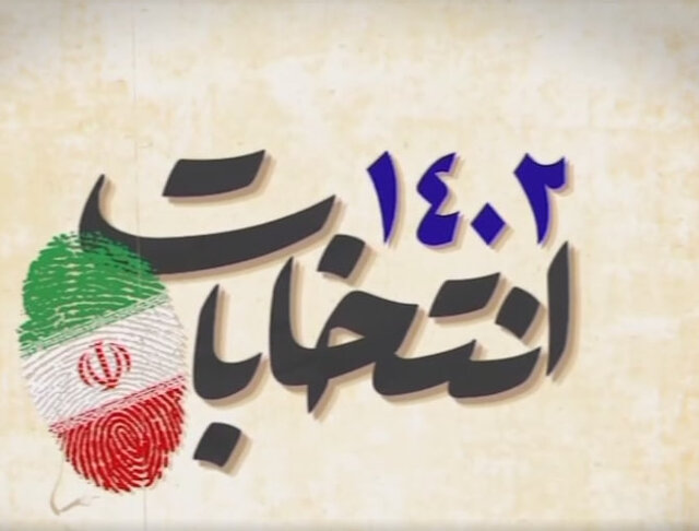 امکانات دولتی به شکل برابر در اختیار نامزدهای انتخابات قرار میگیرد