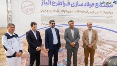 ایران به صادرکننده فولاد زنگنزن تبدیل میشود