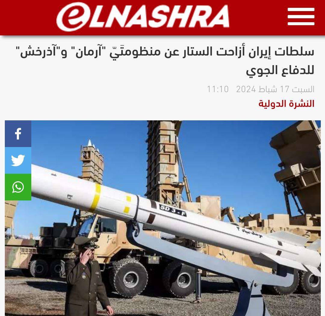 النشره النشره