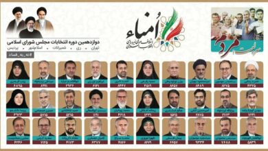 تأکید بر اصالت تنها لیست ائتلاف امنا در تهران و رد لیستهای قلّابی + اسامی