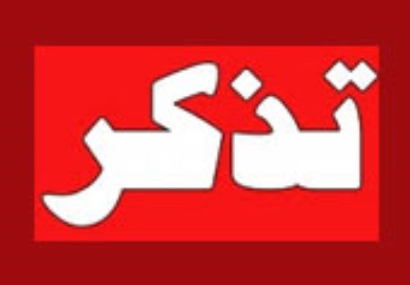 تذکر خبرنگار تسنیم به معاون سیاسیامنیتی استاندار کردستان چه بود؟