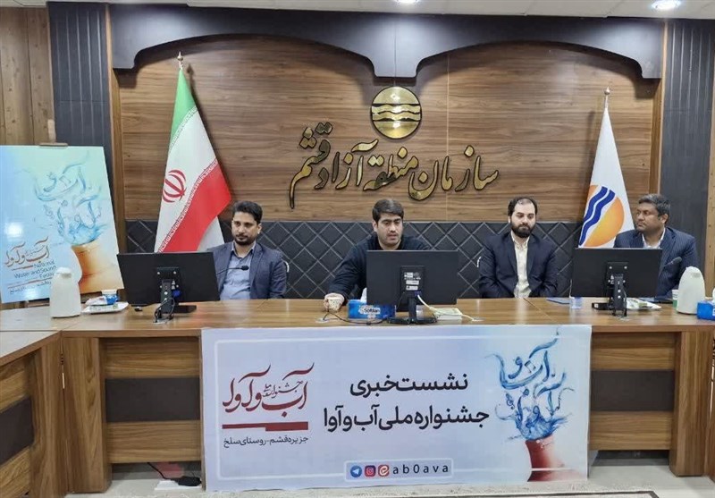 جشنواره «آب و آوا» در جزیره قشم برگزار میشود