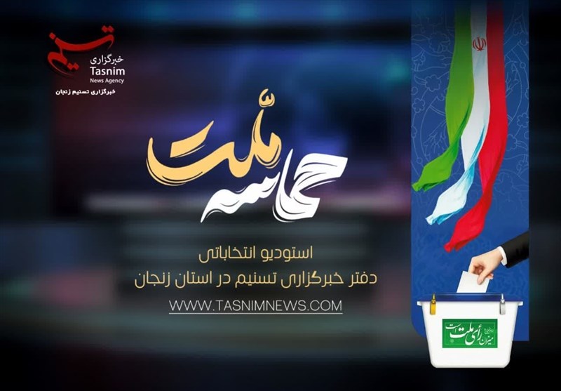 دعوت به مشارکت در انتخابات بالاترین معروف است