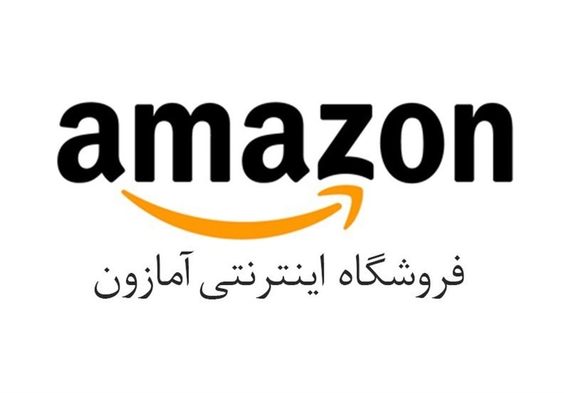 روسیه آمازون را جریمه کرد