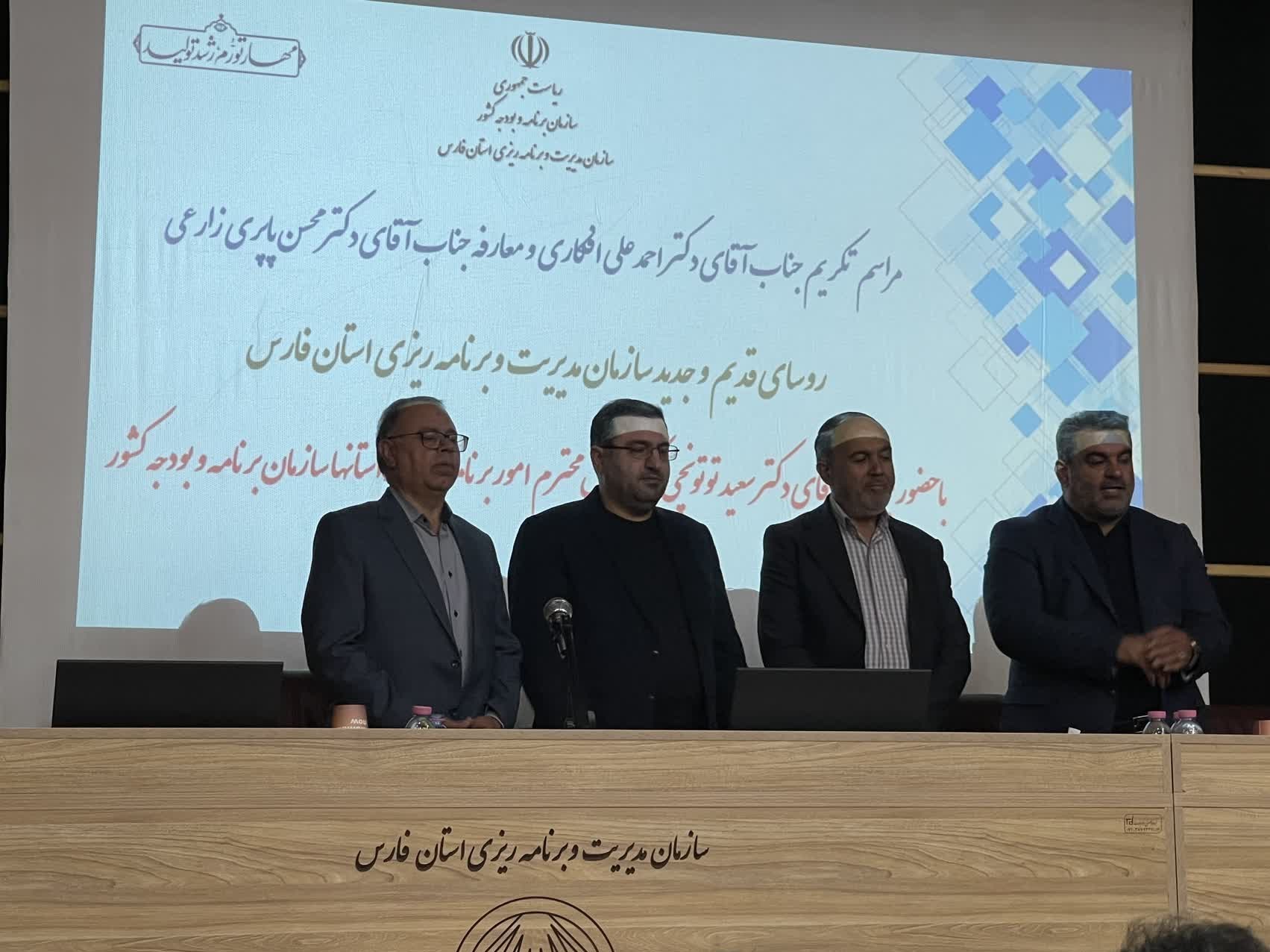 سرپرست سازمان مدیریت و برنامه ریزی استان فارس معرفی شد