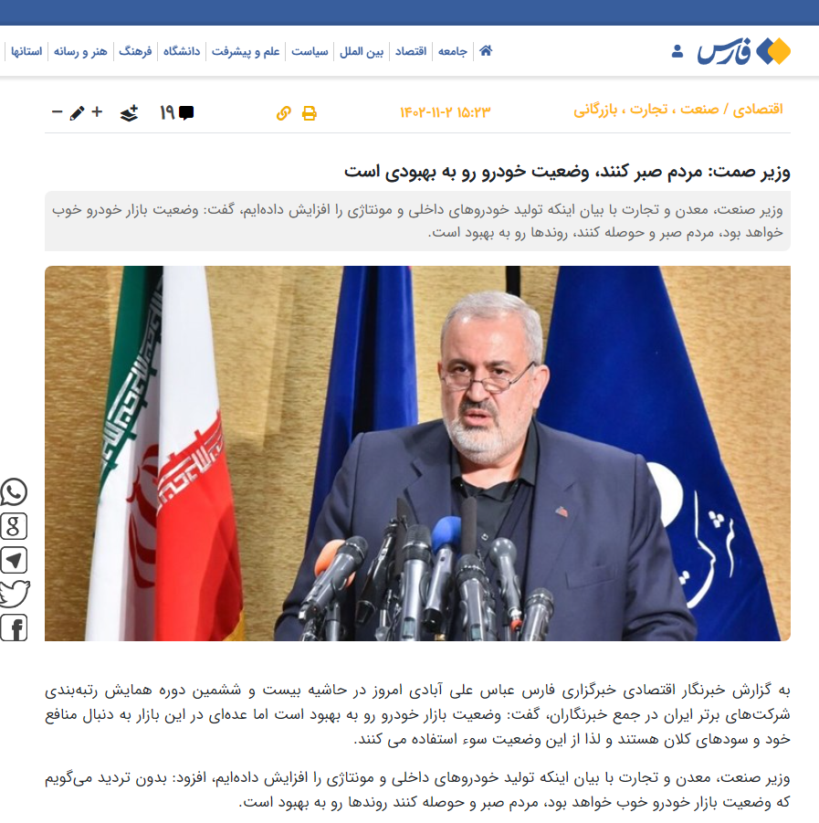 سرگردانی مردم در بازار انحصاری خودرو و قیمتهای نجومی