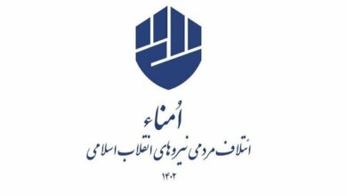 لیست امناء به نهاییشدن بسیار نزدیک است
