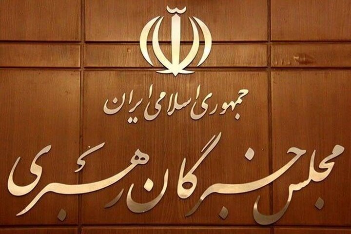 لیست شورای ائتلاف برای مجلس خبرگان تهران اعلام شد