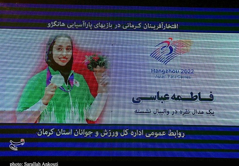 استان کرمان , ورزش ایران ,