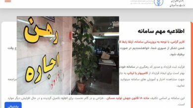 مشاوران املاک به سامانه خودنویس کوچ میکنند