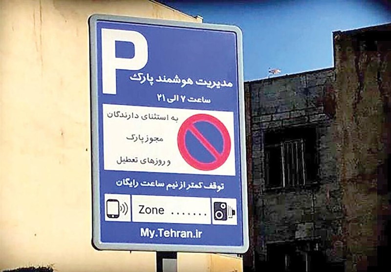 نخستین سامانه مدیریت پارک حاشیهای کاملا مکانیزه کشور در کاشان راهاندازی شد