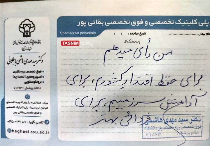 نسخه حضور/ دعوت پزشکان از مردم برای حضور حداکثری در انتخابات + فیلم