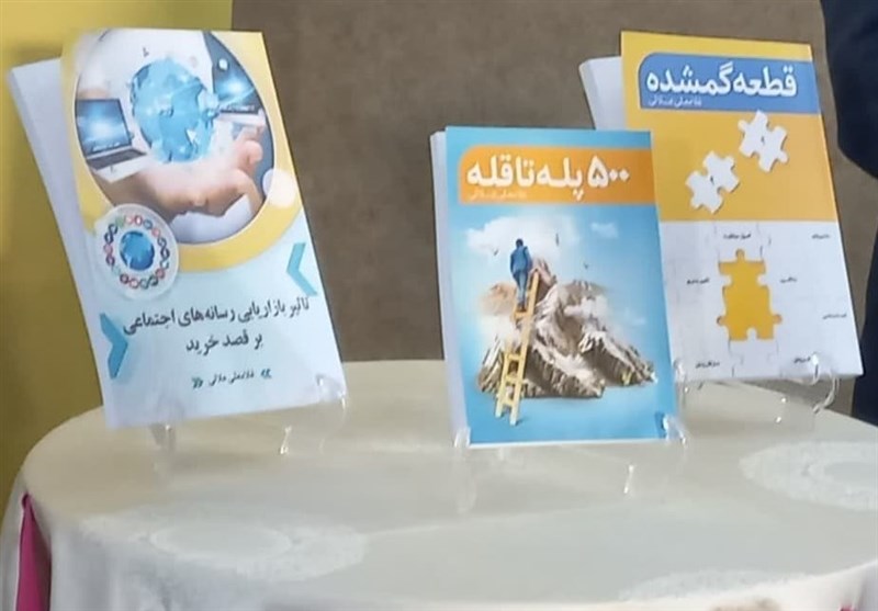 کتابهای قطعه گمشده و 500 پله تا قله در قم رونمایی شد