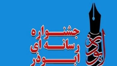 کسب 4 رتبه برتر خبرگزاری تسنیم در جشنواره رسانهای ابوذر چهارمحال و بختیاری