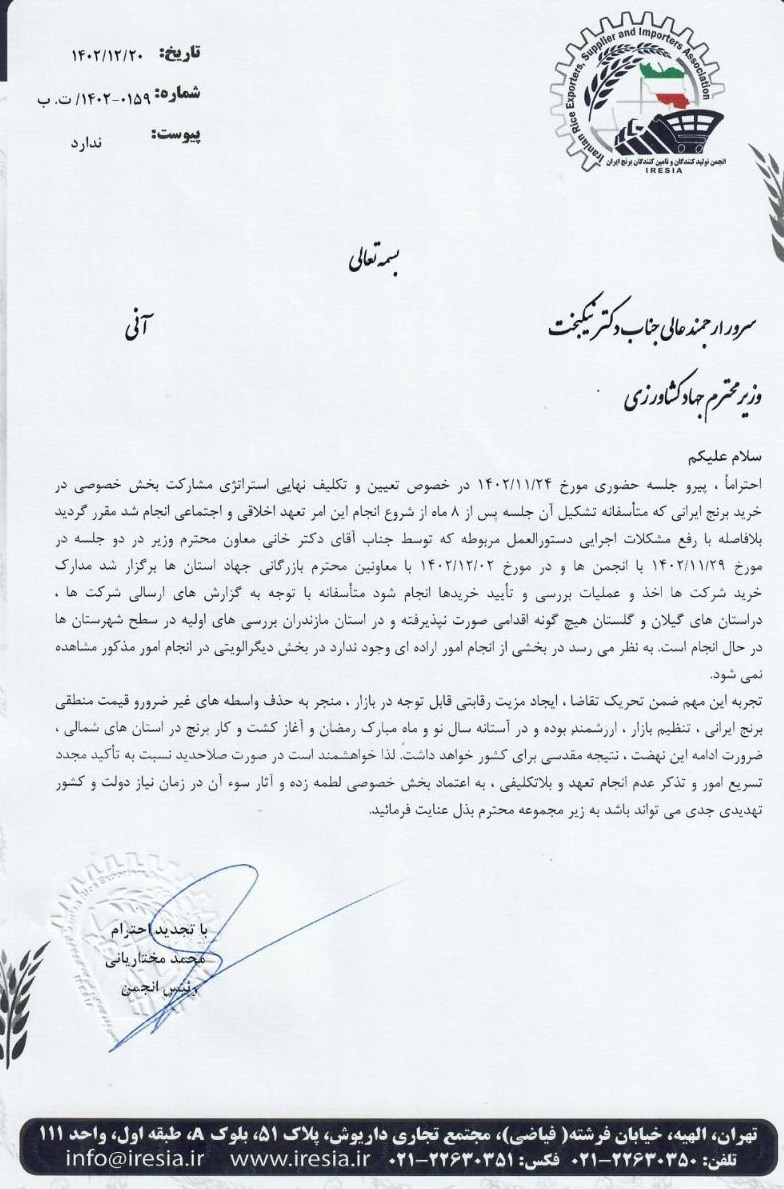 واردات برنج ,