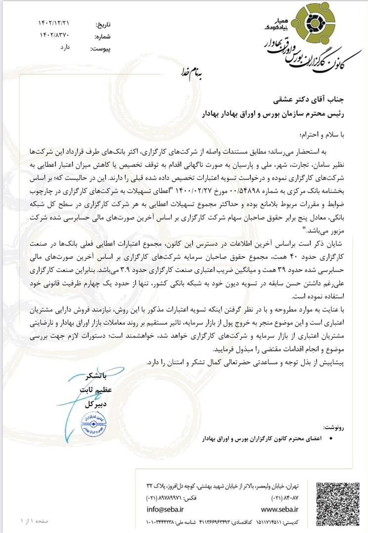 اخبار بورس ,