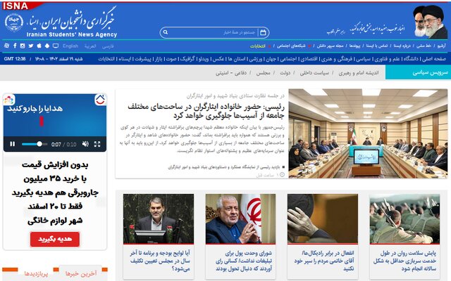 اخبار سیاسی ۱۹ اسفند؛ جزییات ۲ شکایت ایران از بحرین/تحلیلهای انتخاباتی