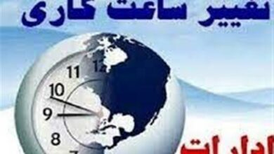 ادارات استان کرمان با 2 ساعت تأخیر آغاز بهکار میکنند