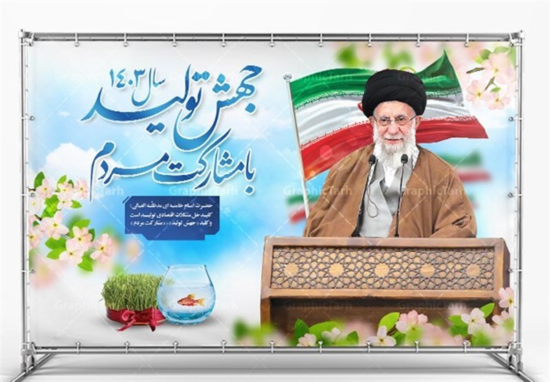توجه به جوامع محلی برای تحقق شعار سال در کردستان