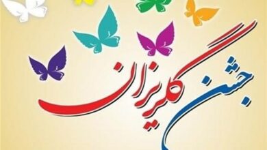 جشن گلریزان در کردستان برگزار میشود