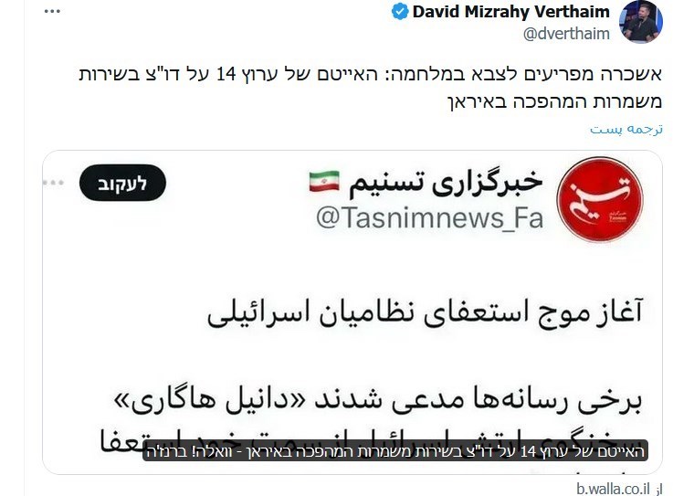 رژیم صهیونیستی (اسرائیل) , ارتش رژیم صهیونیستی , طوفان الاقصی , سپاه پاسداران انقلاب اسلامی ,