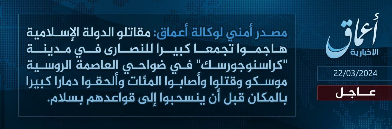 داعش مسئولیت حمله مرگبار در روسیه را بهعهده گرفت