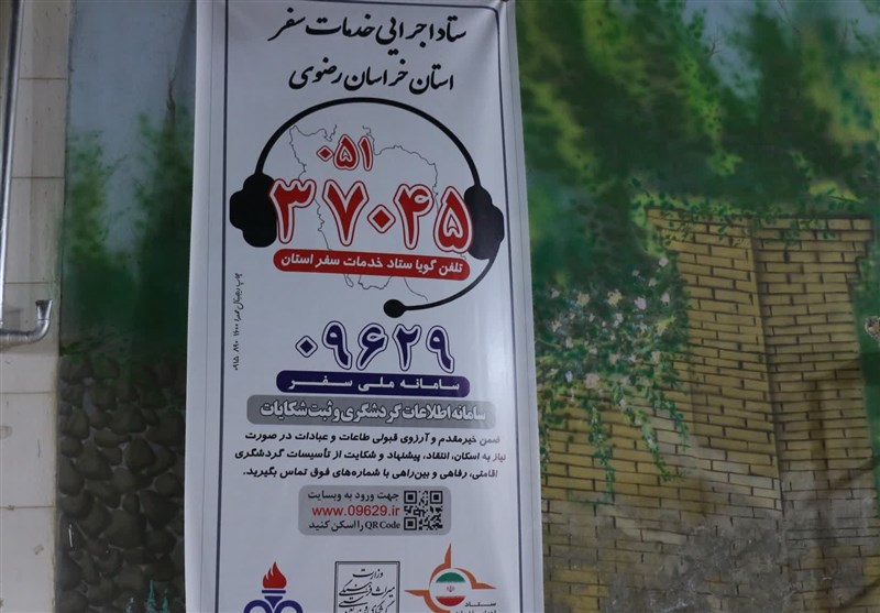 رسیدگی به 58 شکایت دریافتی از سامانه خدمات سفر کشور