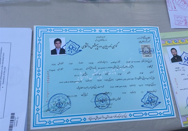 شناسایی شبکه حرفهای جعل مدارک تحصیلی با مدرک جعلی کارمند بانک