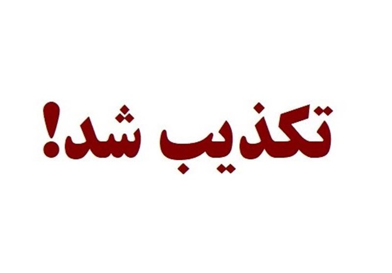 ضرب و شتم دانشآموزان زاهدانی تکذیب شد