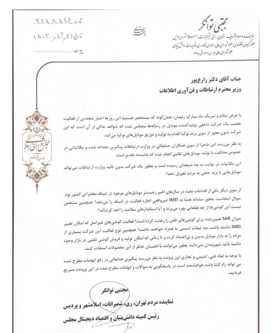 اقتصاد , بازار تلفن همراه , واردات از محل صادرات ,