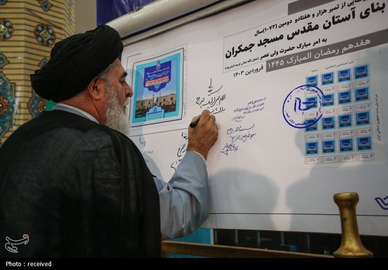 مسجد جمکران ,