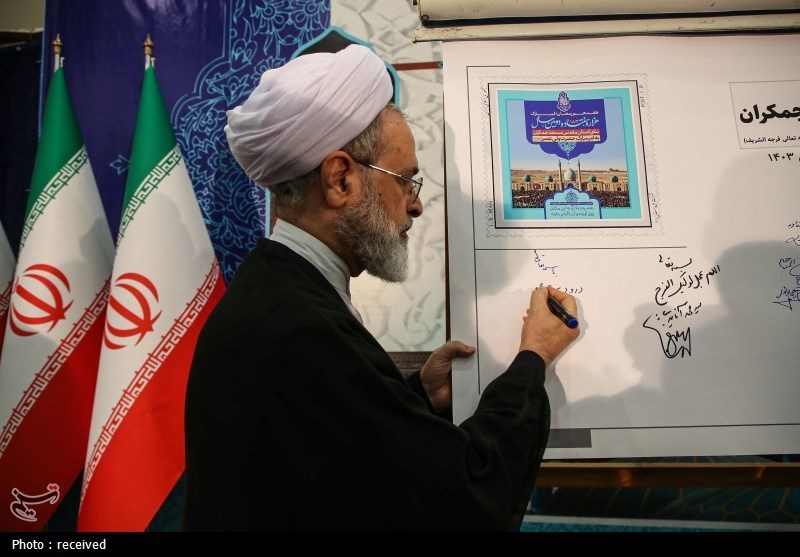 مسجد جمکران ,