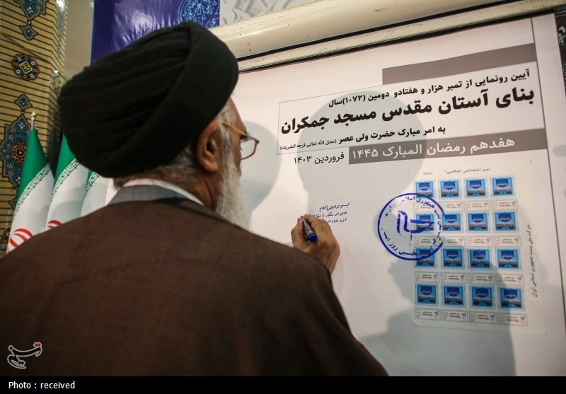 مسجد جمکران ,