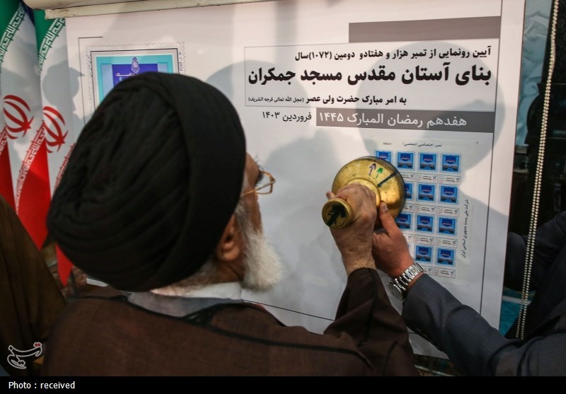 مسجد جمکران ,