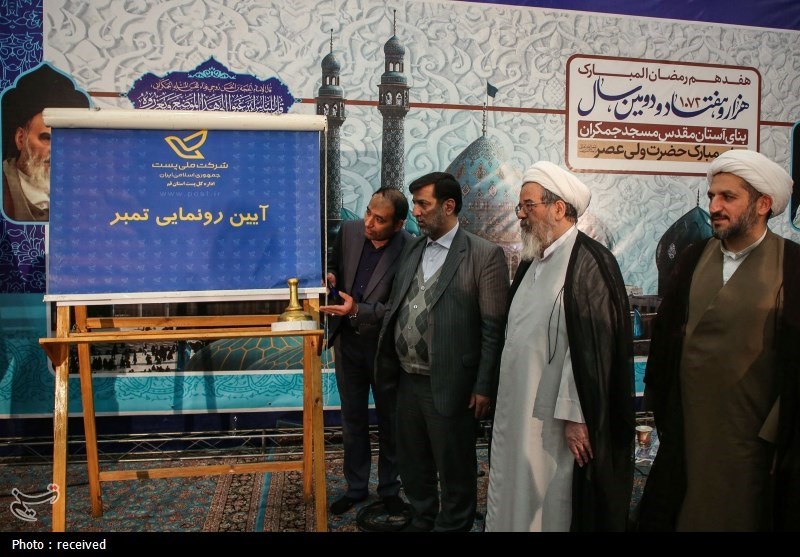 مسجد جمکران ,