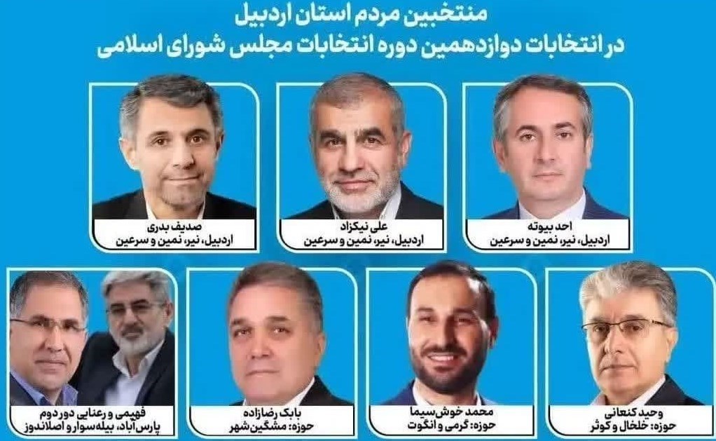 نتایج انتخابات 1402 ,